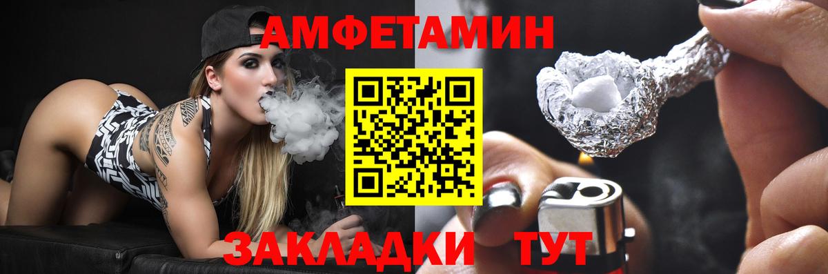 Amphetamine  маркетплейс телеграм  Малгобек  АМФ VHQ  Вход с VPN 