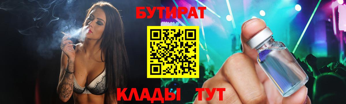 Бутират вода  Малгобек 