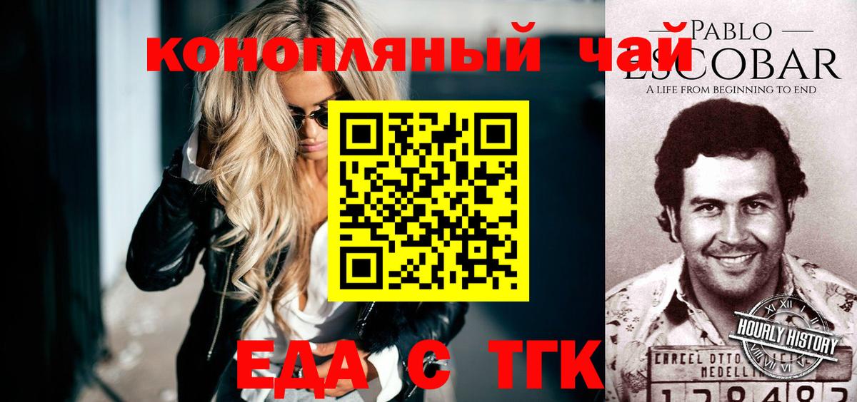 Печенье с ТГК марихуана Малгобек