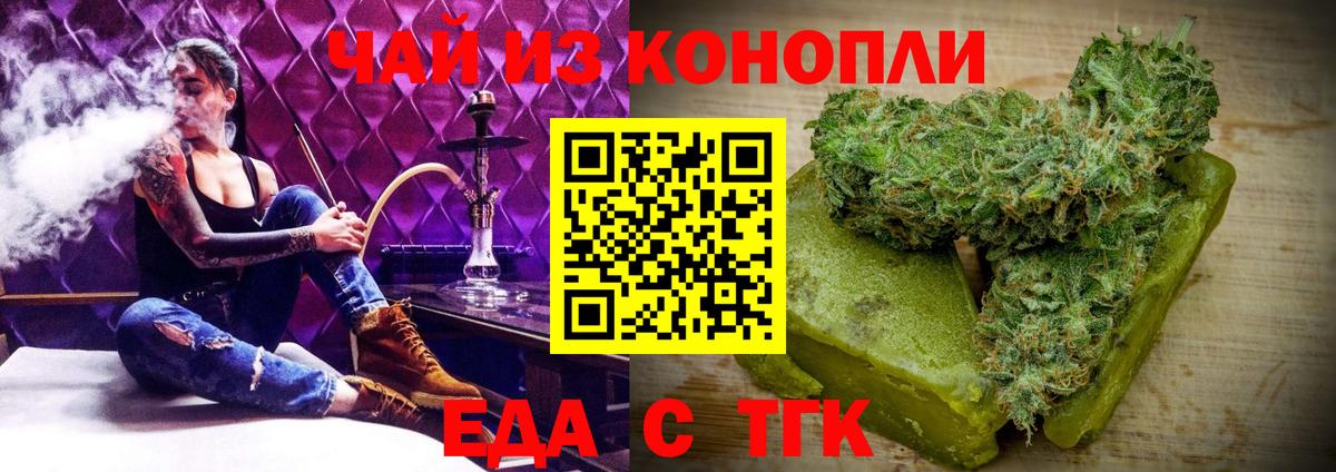 Canna-Cookies конопля  Вход с VPN  Малгобек 
