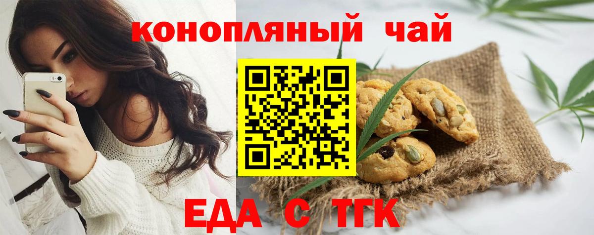 Canna-Cookies конопля  Малгобек 