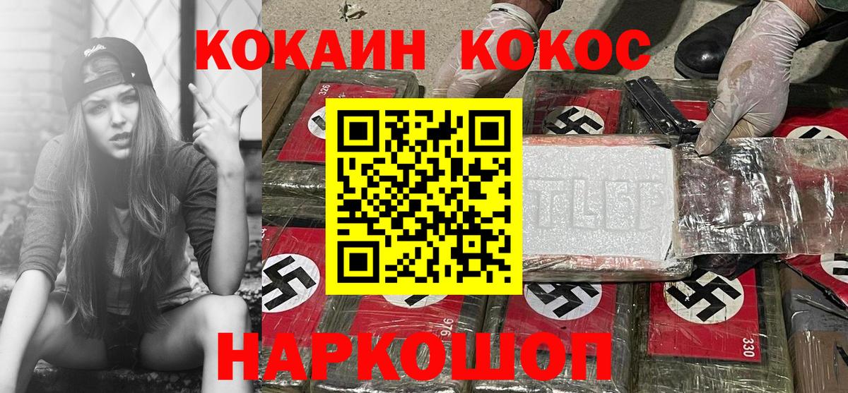 Кокаин 98% Малгобек