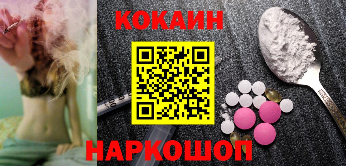 Малгобек  КОКАИН Columbia  где купить наркоту  Вход с VPN  КОКАИН Перу 