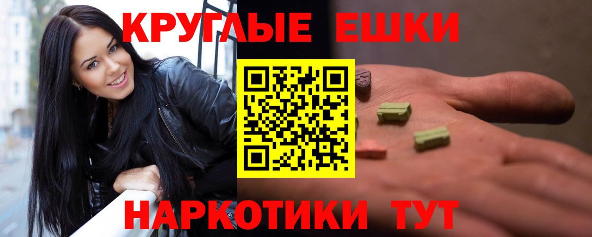 ЭКСТАЗИ 280 MDMA  Экстази Philipp Plein  Вход с VPN  Малгобек 