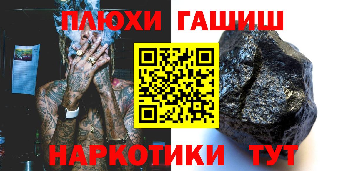 Гашиш  ГАШИШ Premium  Вход с VPN  Малгобек 