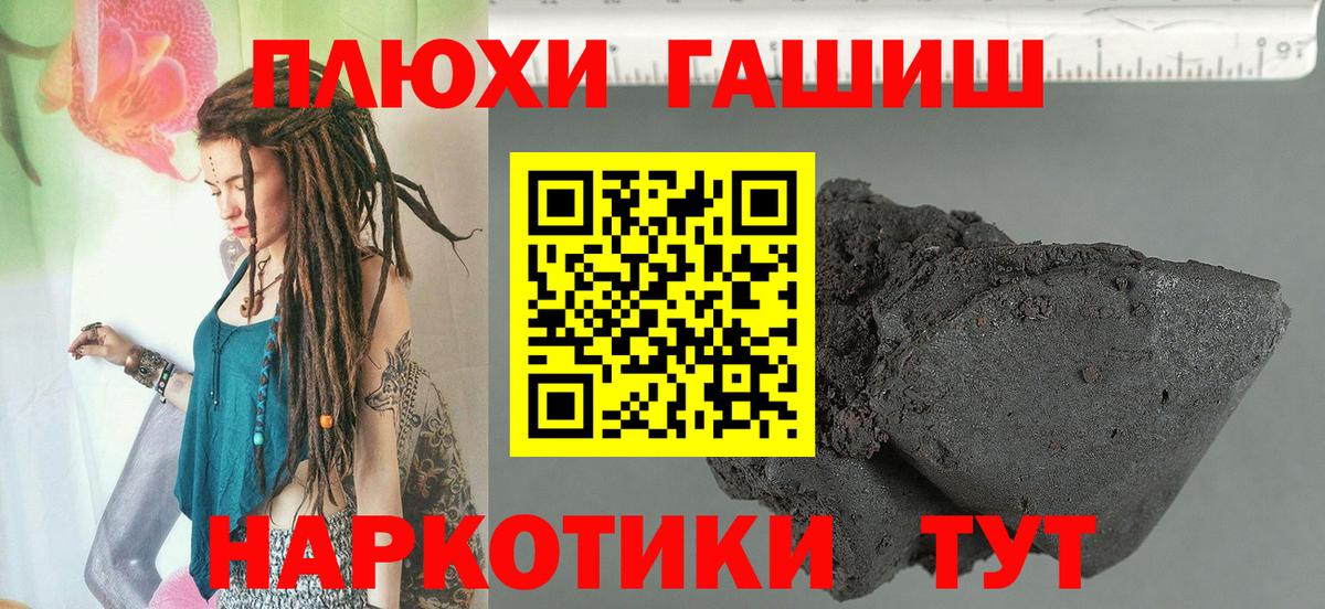 Гашиш  закладка  Малгобек  Гашиш индика сатива  ГАШ Cannabis 