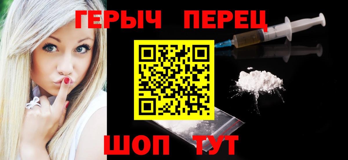 Героин гречка  Малгобек 