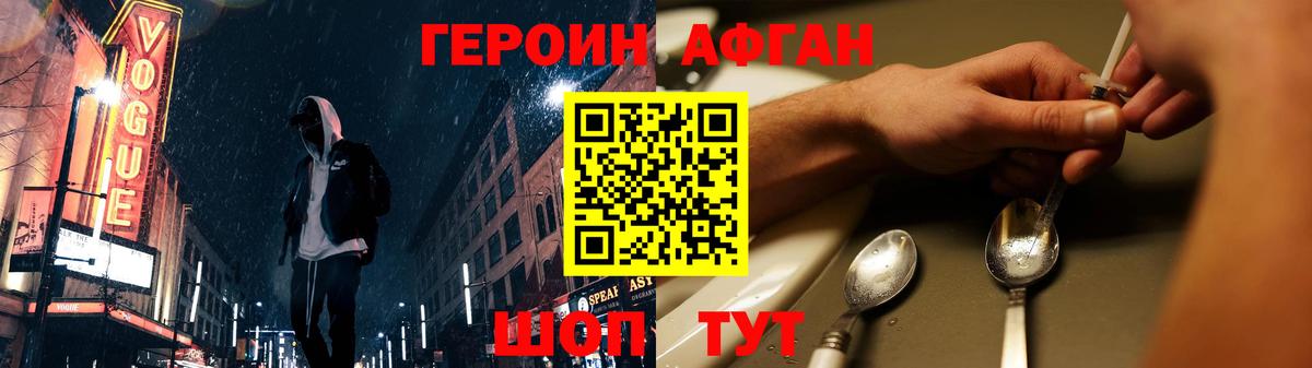 Героин герыч  Вход с VPN  Малгобек 