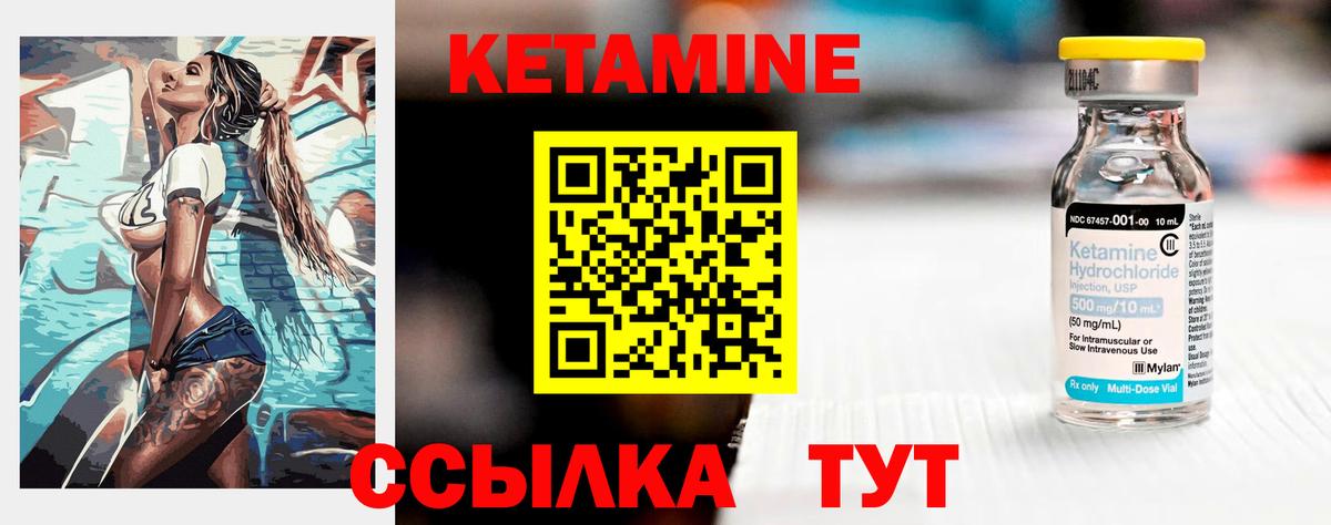 Малгобек  КЕТАМИН VHQ  КЕТАМИН VHQ  omg ссылки  Вход с VPN 