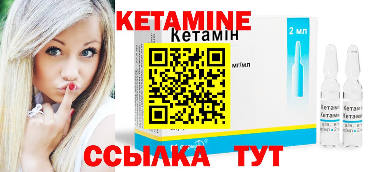 КЕТАМИН ketamine Малгобек