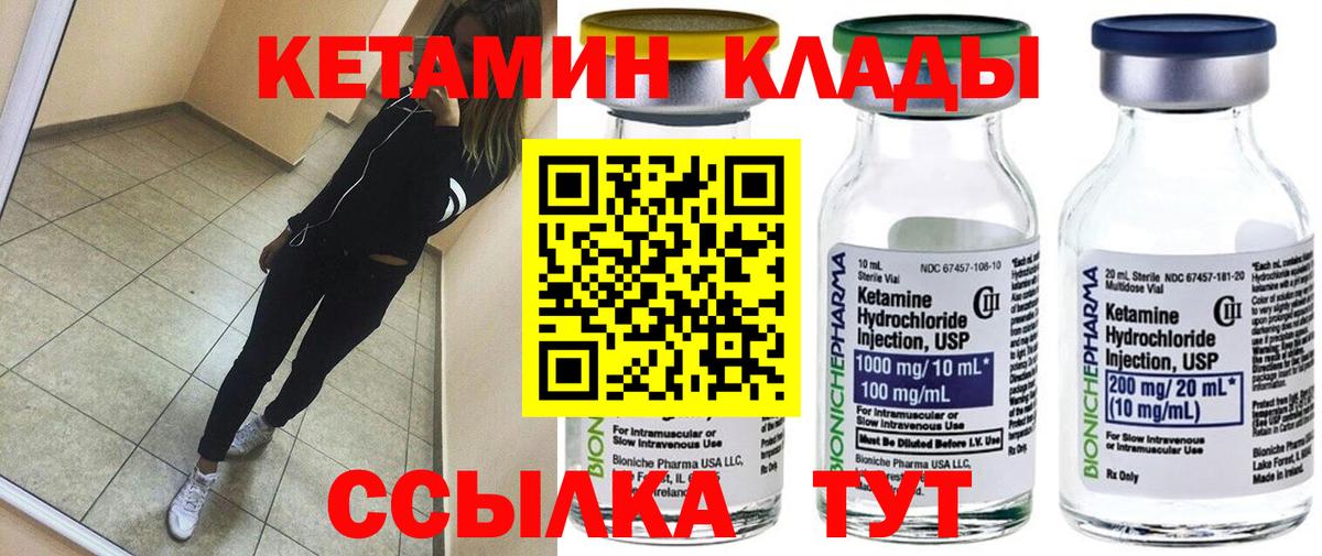 КЕТАМИН ketamine  КЕТАМИН ketamine  Малгобек 
