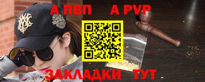 ALPHA PVP Апшеронск