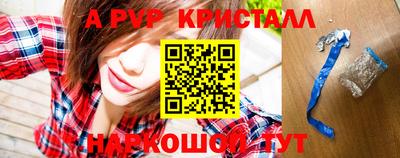 ALPHA PVP Апшеронск