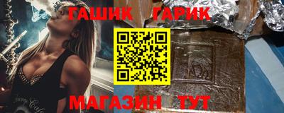 синтетический гашиш Аргун