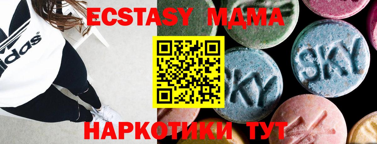 MDMA кристаллы Малгобек