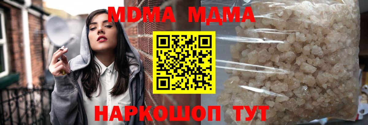 MDMA crystal Малгобек