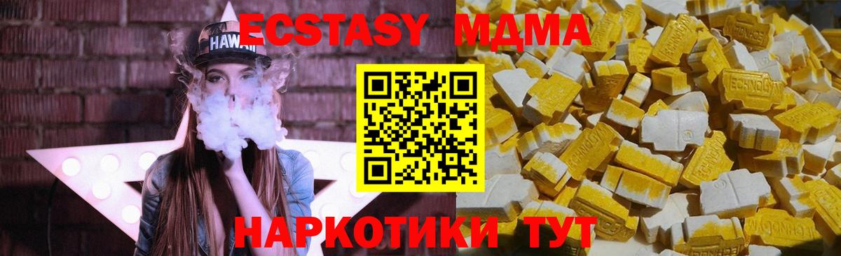 MDMA Molly  MDMA crystal  Малгобек  Вход с VPN 