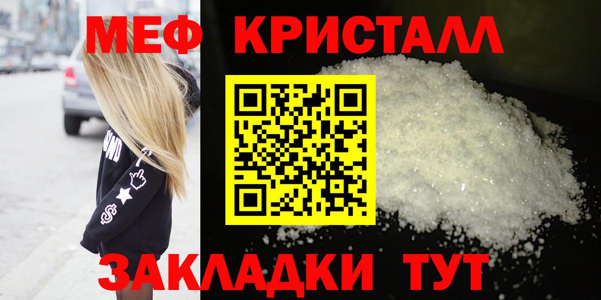 Мефедрон мука  Малгобек  МЯУ-МЯУ  Меф VHQ 