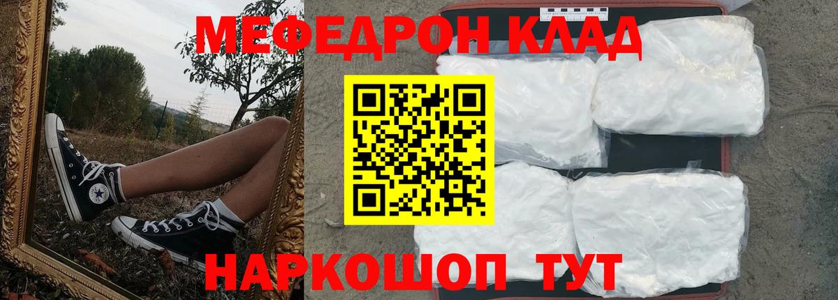 Меф кристаллы Малгобек