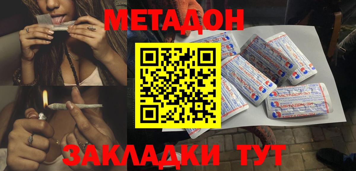 МЕТАДОН белоснежный  Вход с VPN  Малгобек  Метадон кристалл 