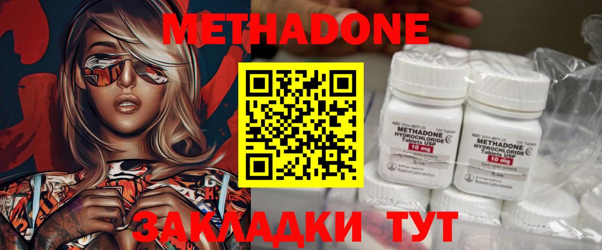 МЕТАДОН кристалл  Малгобек 