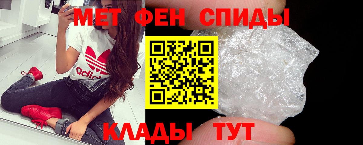 Первитин мет  Первитин мет  Малгобек  Вход с VPN 