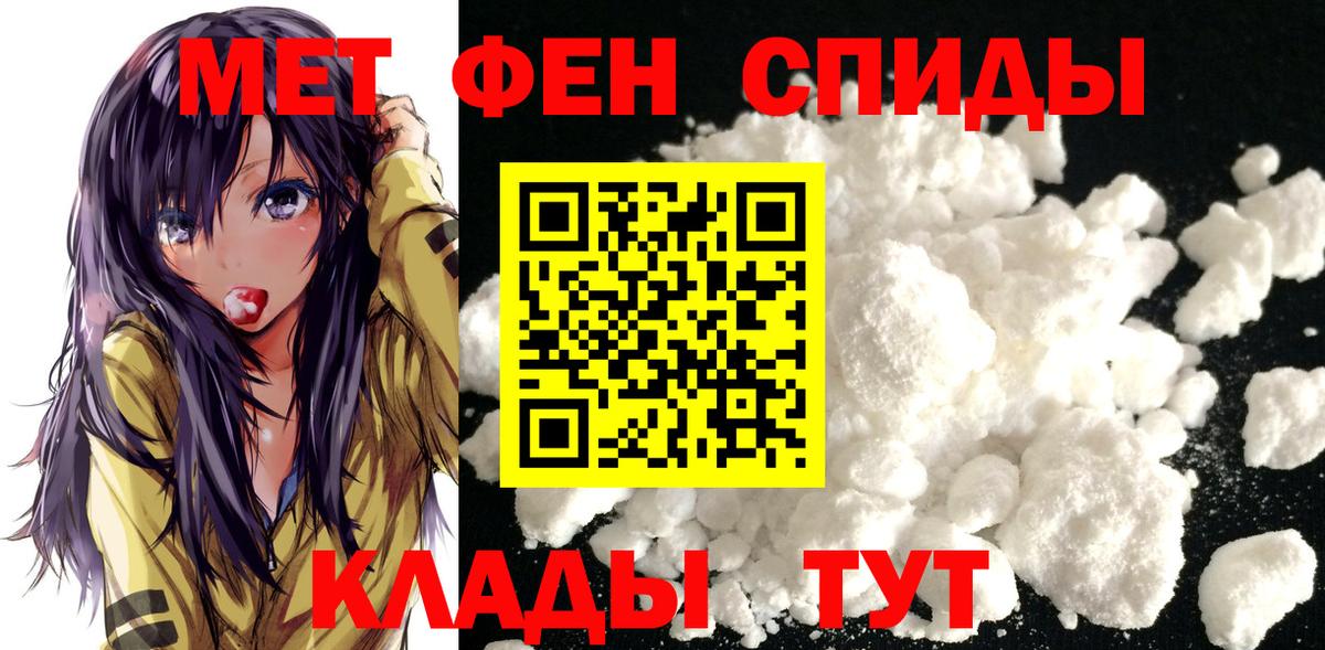 МЕТАМФЕТАМИН Methamphetamine Малгобек