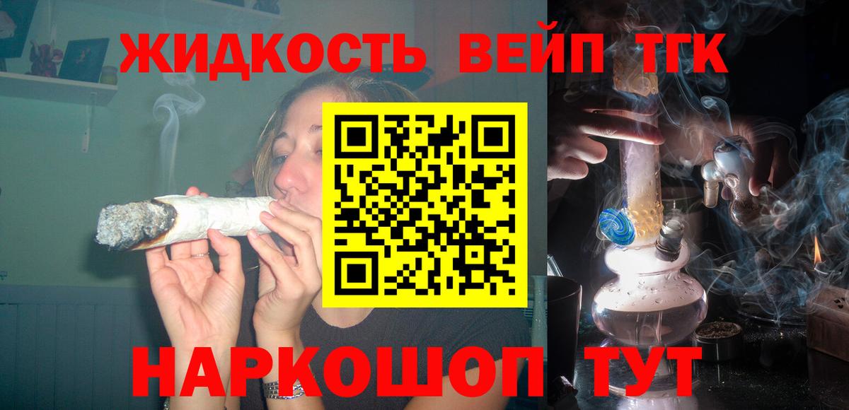 ОМГ ОМГ ССЫЛКА  Дистиллят ТГК вейп с тгк  Малгобек  что такое   Вход с VPN  Дистиллят ТГК вейп 