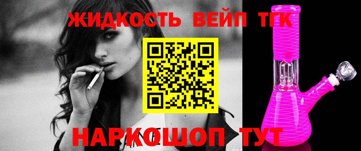 Дистиллят ТГК THC oil Малгобек